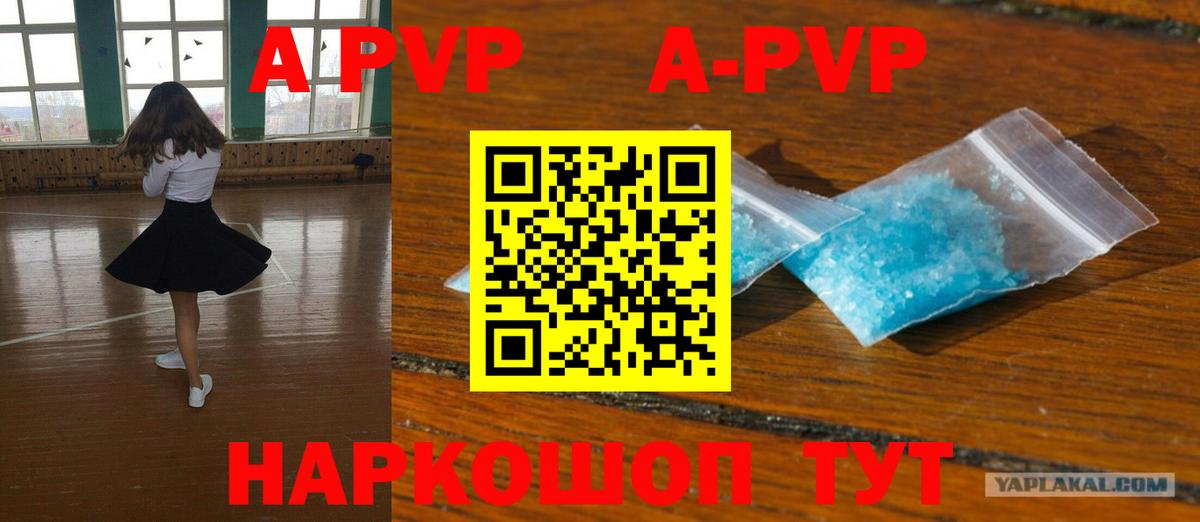 Alfa_PVP Соль Рославль