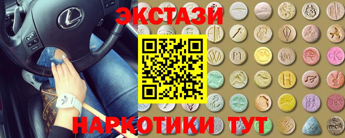 ЭКСТАЗИ louis Vuitton  Вход с VPN  Ecstasy  Рославль 