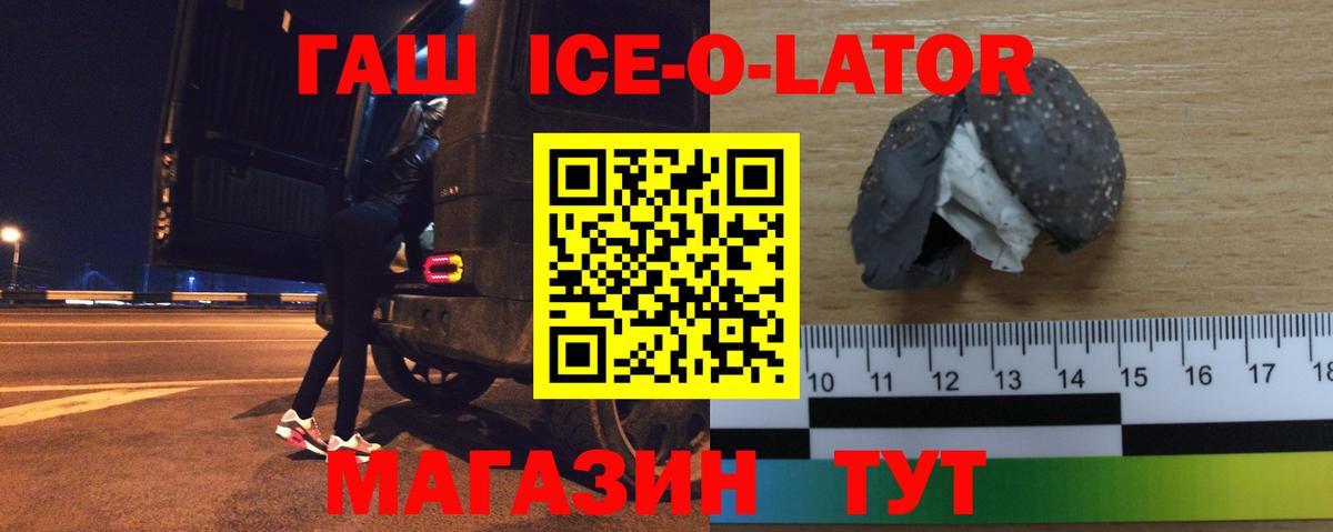ГАШ Premium Рославль