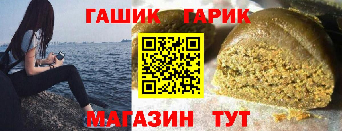 Рославль  Гашиш Premium  магазин продажи наркотиков  Вход с VPN  ГАШ 