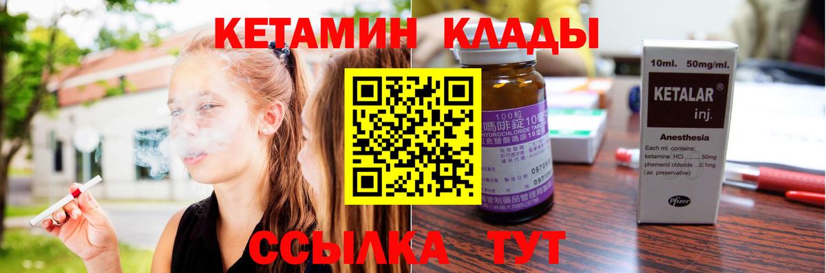 Кетамин ketamine  Вход с VPN  Рославль  Кетамин VHQ 