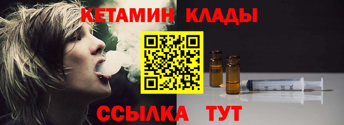 Кетамин VHQ Рославль