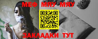 меф VHQ Будённовск