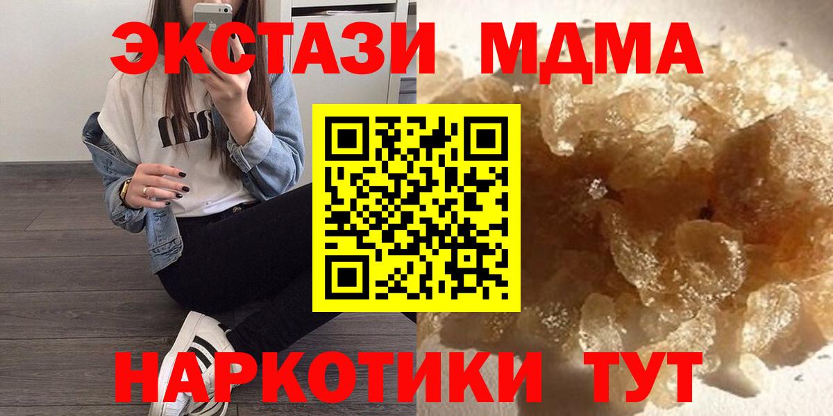 МДМА crystal Рославль
