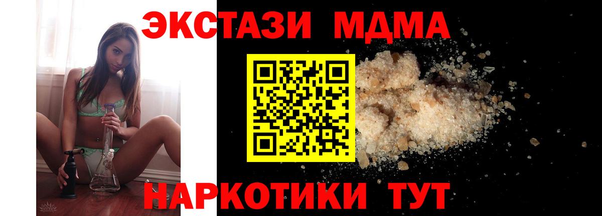 MDMA кристаллы  Вход с VPN  Рославль 