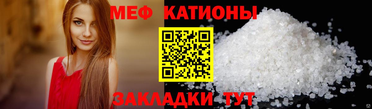 МЕФ mephedrone  МЯУ-МЯУ  Рославль  Вход с VPN  Мефедрон  МЯУ-МЯУ кристаллы 