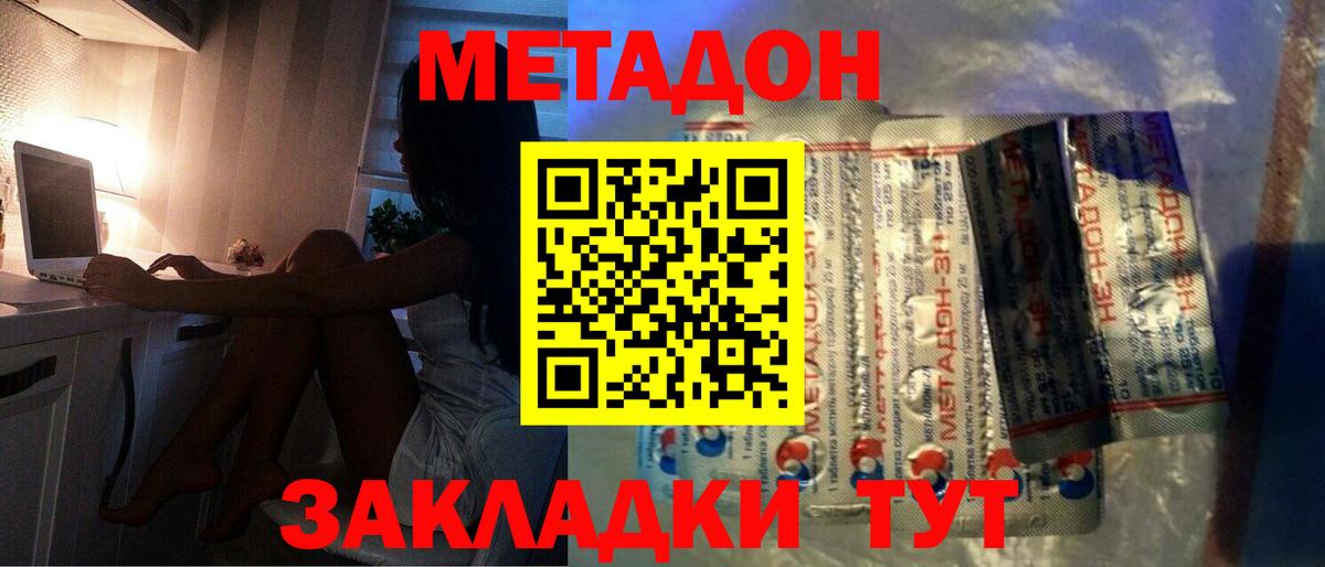 МЕТАДОН VHQ  Вход с VPN  Рославль  hydra ССЫЛКА  Метадон VHQ 