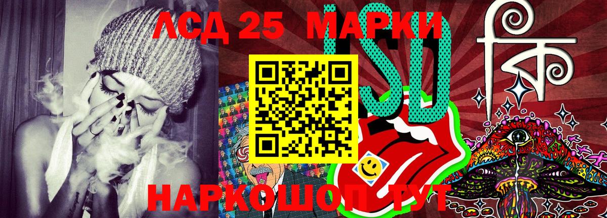 Марки 25I-NBOMe 1,5мг  Вход с VPN  Рославль 