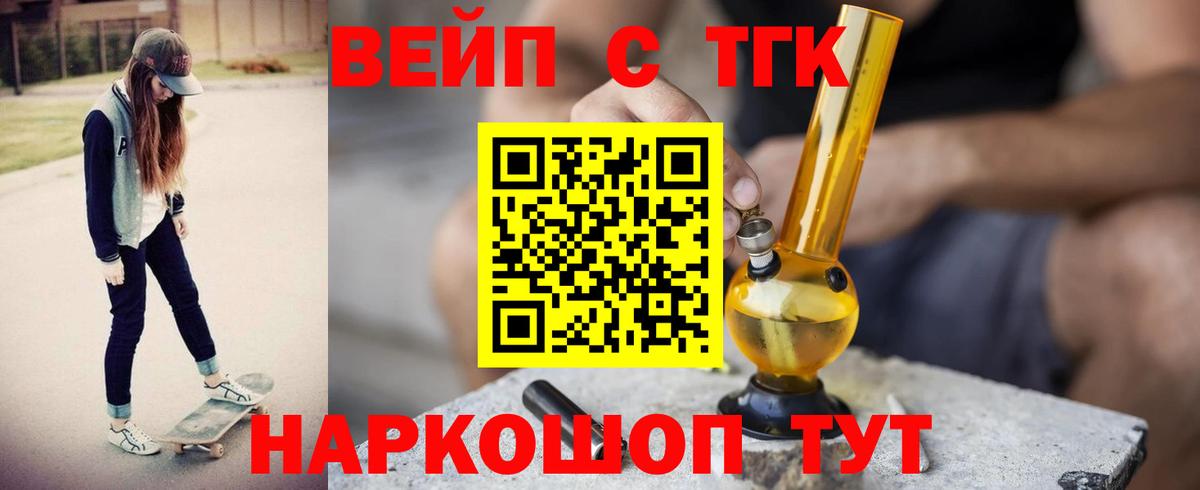 Рославль  Дистиллят ТГК Wax  ТГК концентрат  купить наркотики сайты  Вход с VPN 